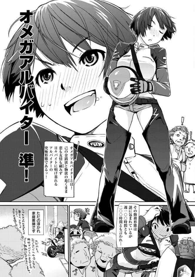 ヲタ子さん（ほか）