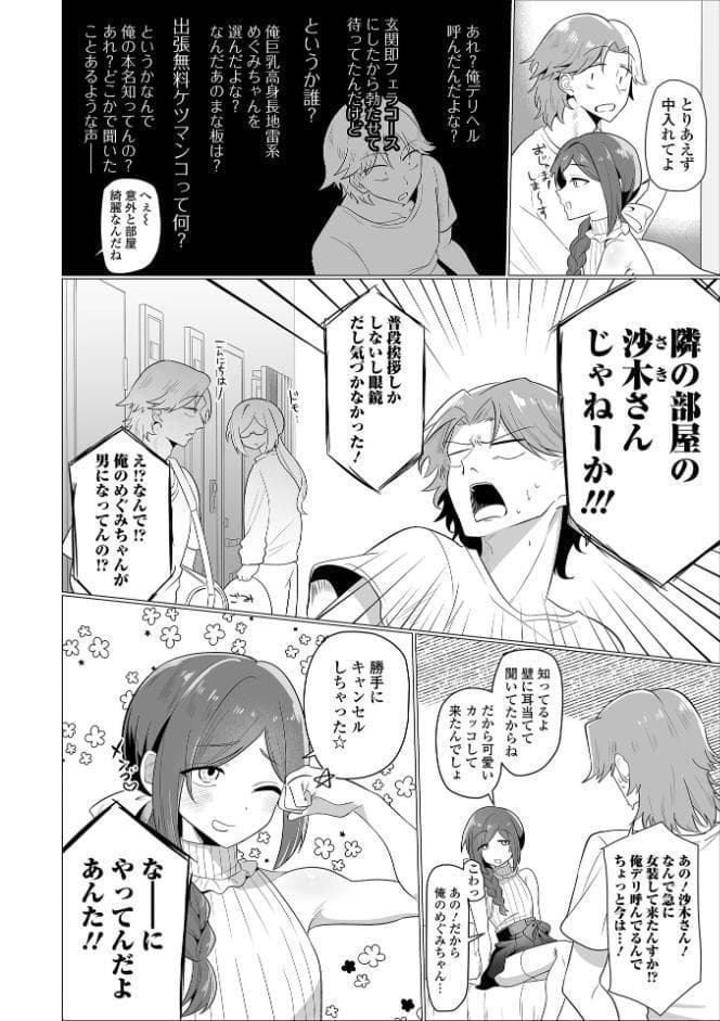 要注意隣人