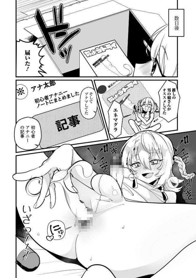 純情★おーぷんまいんど