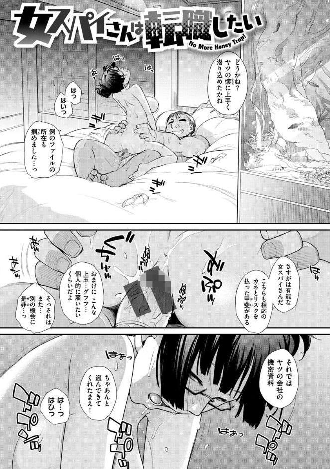 ヲタ子さん（ほか）