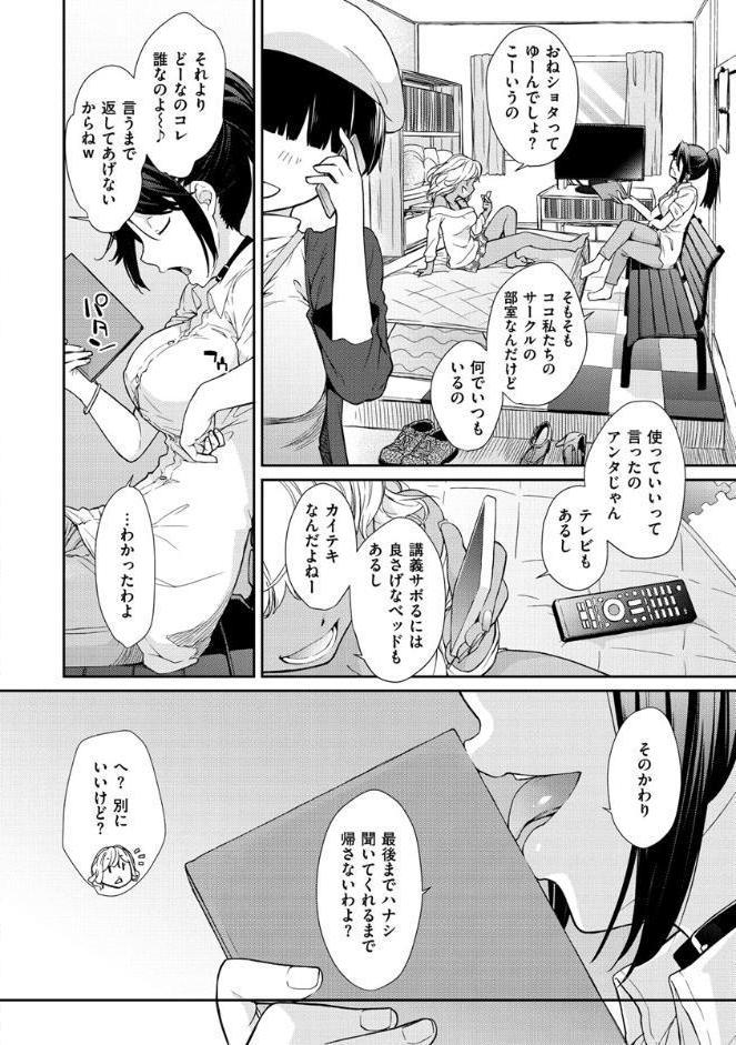 ヲタ子さん（ほか）
