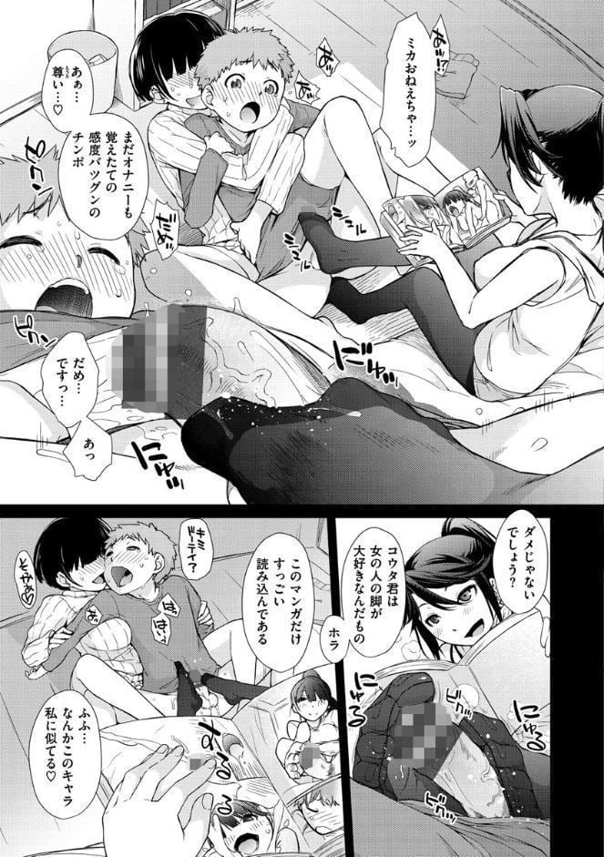 ヲタ子さん（ほか）