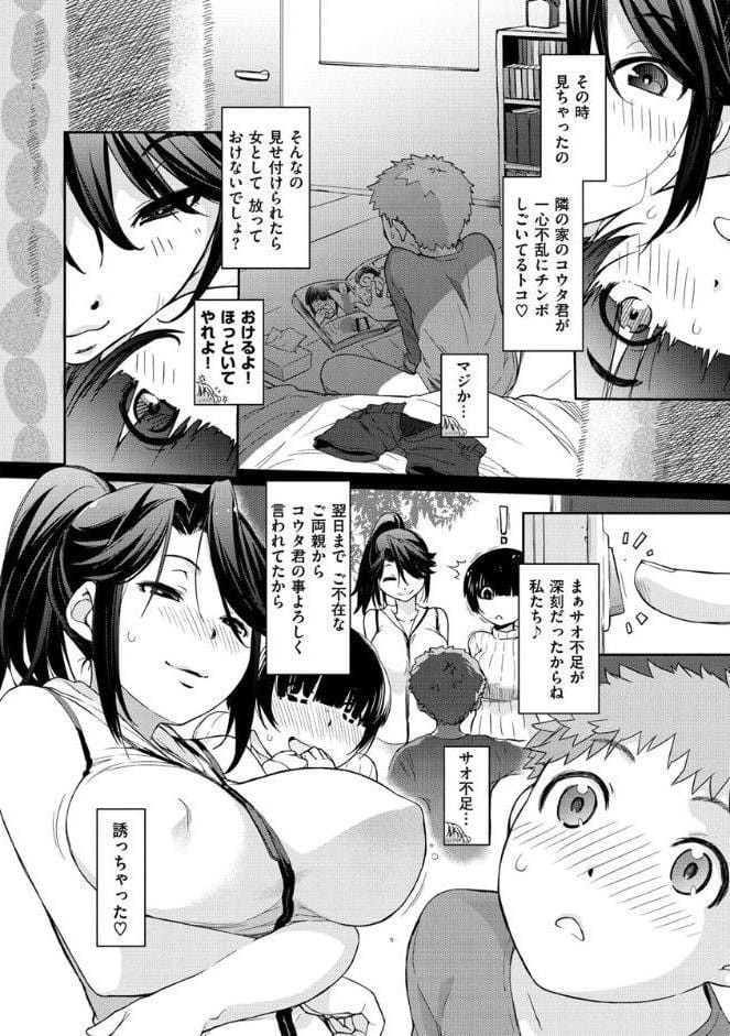 ヲタ子さん（ほか）