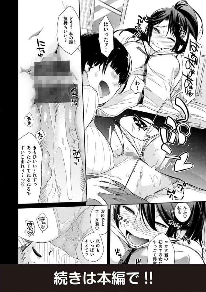 ヲタ子さん（ほか）