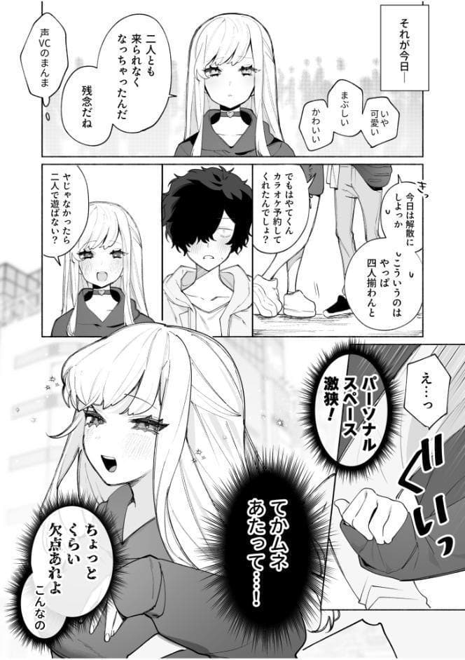 私の声はこーんな感じ（1）【18禁】