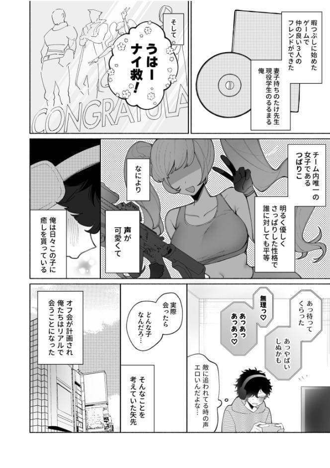 私の声はこーんな感じ（1）【18禁】