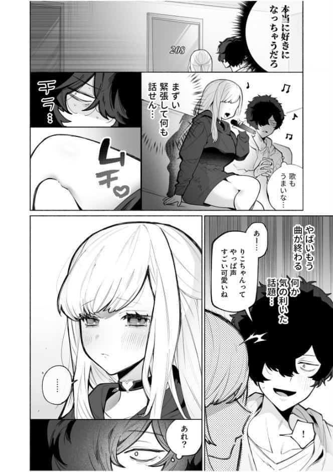 私の声はこーんな感じ（1）【18禁】