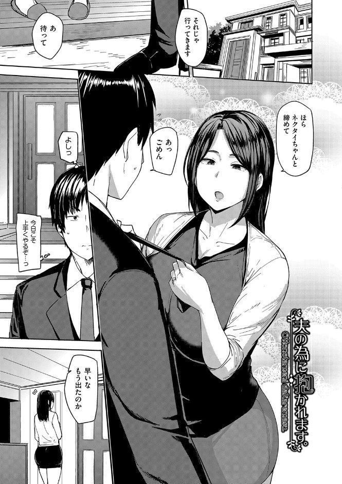 雌の本能に逆らえない