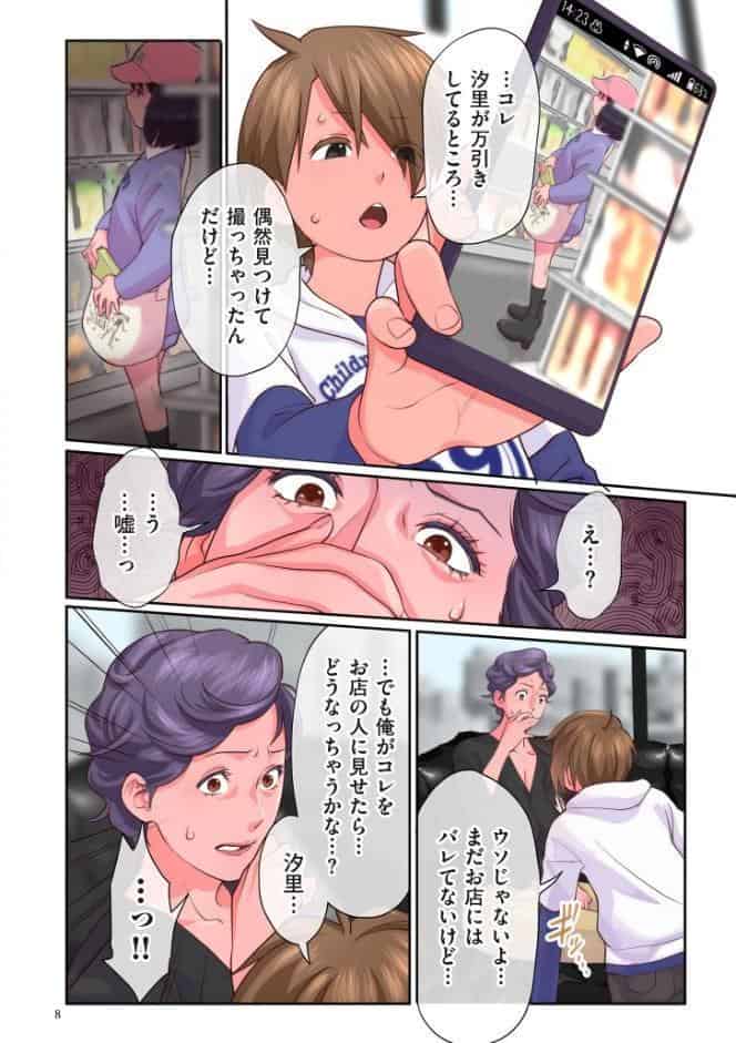 おばさんたちはこどものオンナ【電子特装版】