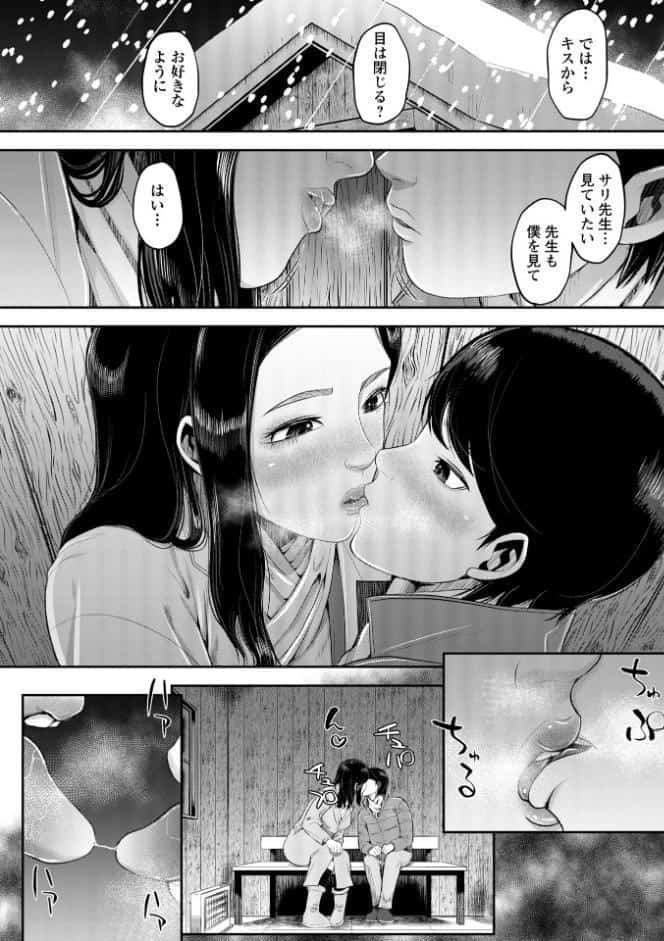 ママ活ハーレム ―熟女たちに選ばれた僕ら―【通常版】