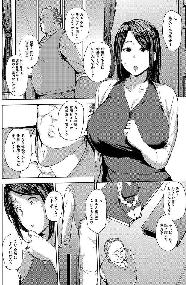 雌の本能に逆らえない