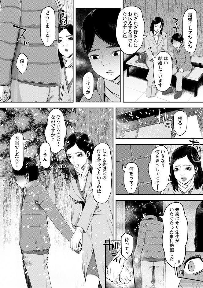 ママ活ハーレム ―熟女たちに選ばれた僕ら―【デジタル特装版】