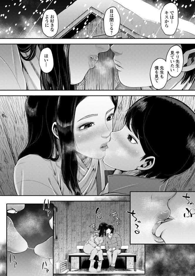 ママ活ハーレム ―熟女たちに選ばれた僕ら―【デジタル特装版】