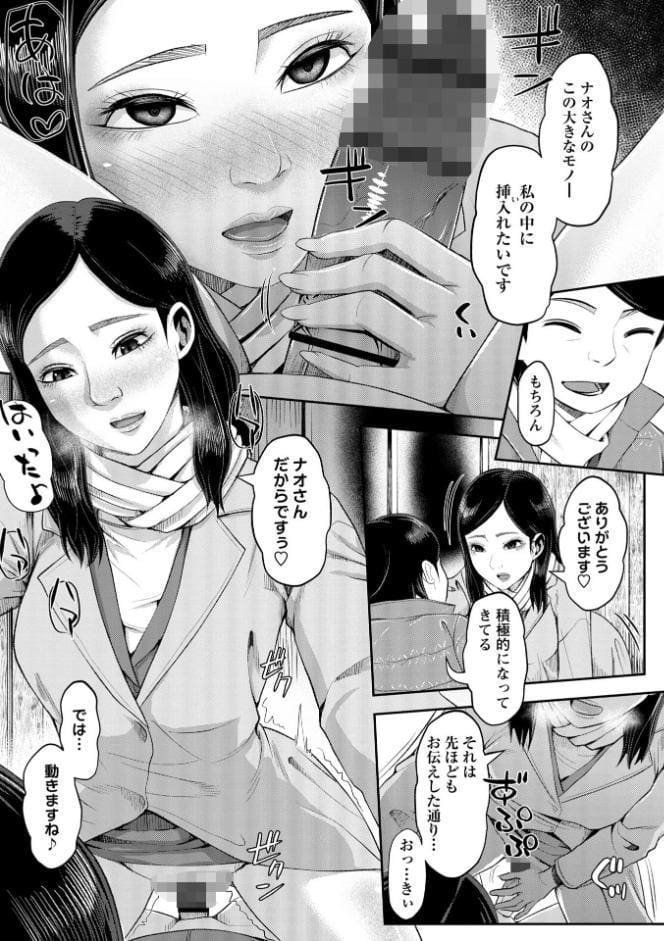 ママ活ハーレム ―熟女たちに選ばれた僕ら―【通常版】
