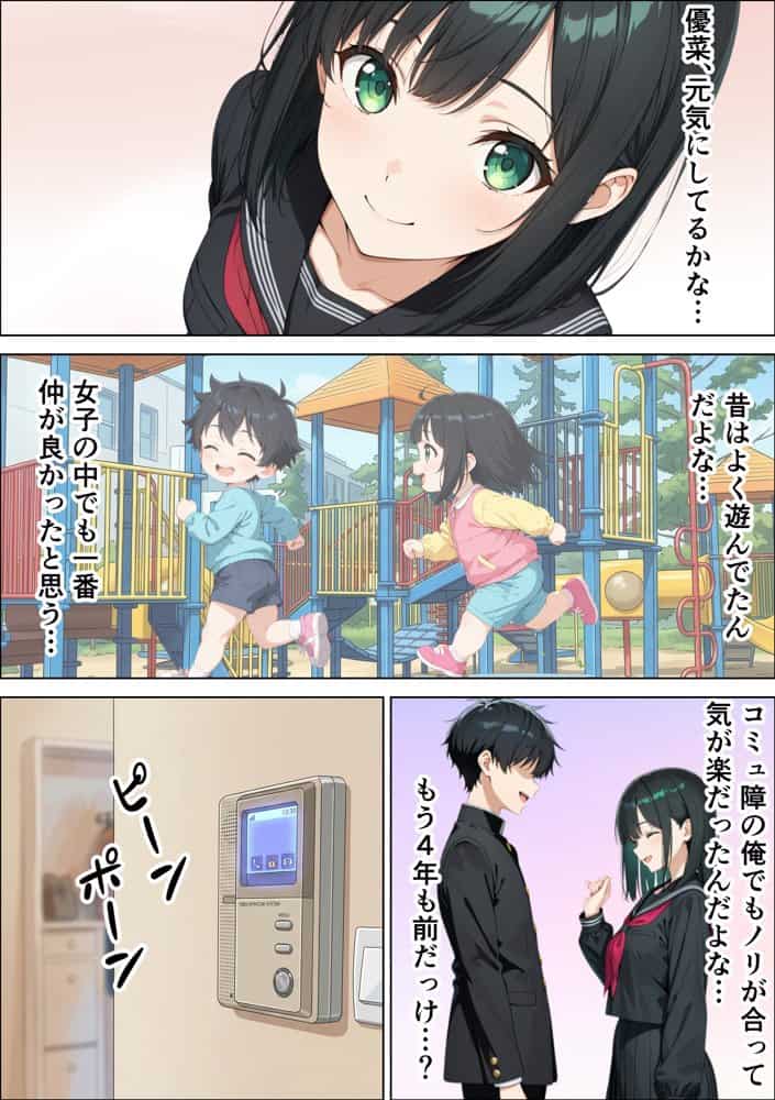 元清楚系だった幼馴染ギャルが「興奮するか試してみる？」家に突撃訪問で誘惑してきていちゃらぶHさせてくれる話