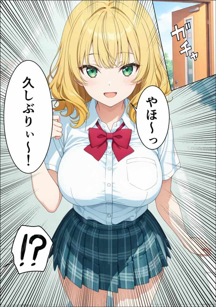 元清楚系だった幼馴染ギャルが「興奮するか試してみる？」家に突撃訪問で誘惑してきていちゃらぶHさせてくれる話