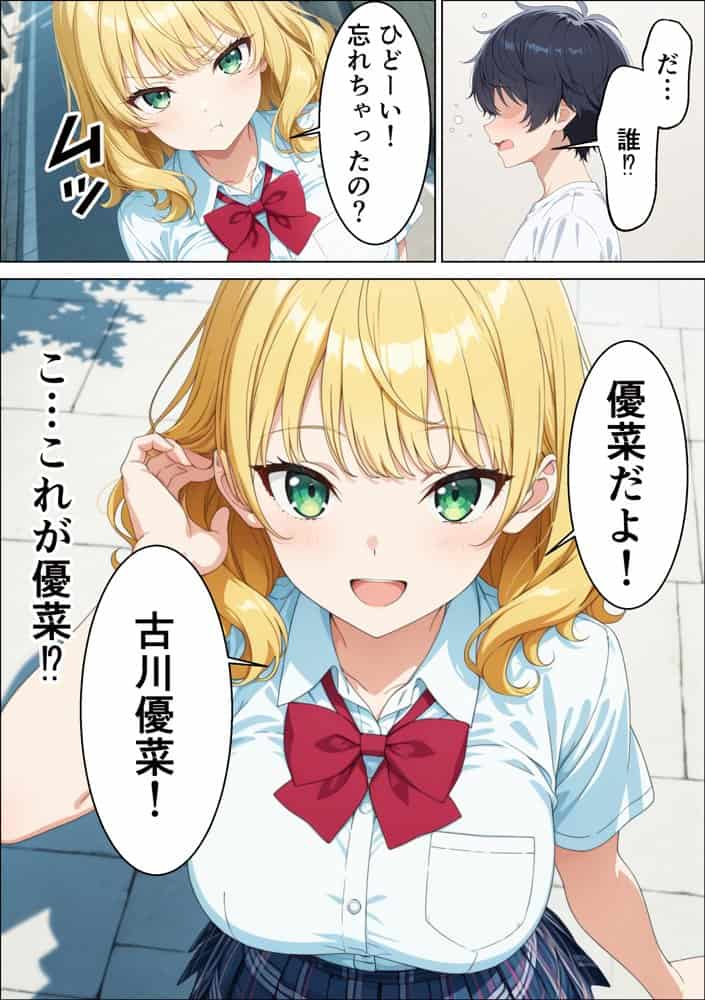 元清楚系だった幼馴染ギャルが「興奮するか試してみる？」家に突撃訪問で誘惑してきていちゃらぶHさせてくれる話