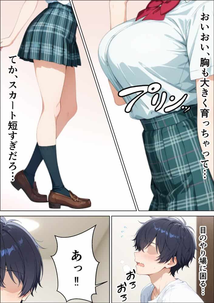 元清楚系だった幼馴染ギャルが「興奮するか試してみる？」家に突撃訪問で誘惑してきていちゃらぶHさせてくれる話