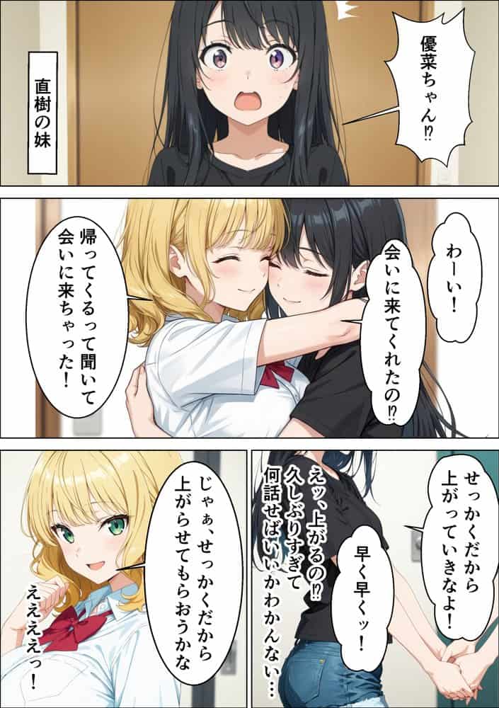 元清楚系だった幼馴染ギャルが「興奮するか試してみる？」家に突撃訪問で誘惑してきていちゃらぶHさせてくれる話