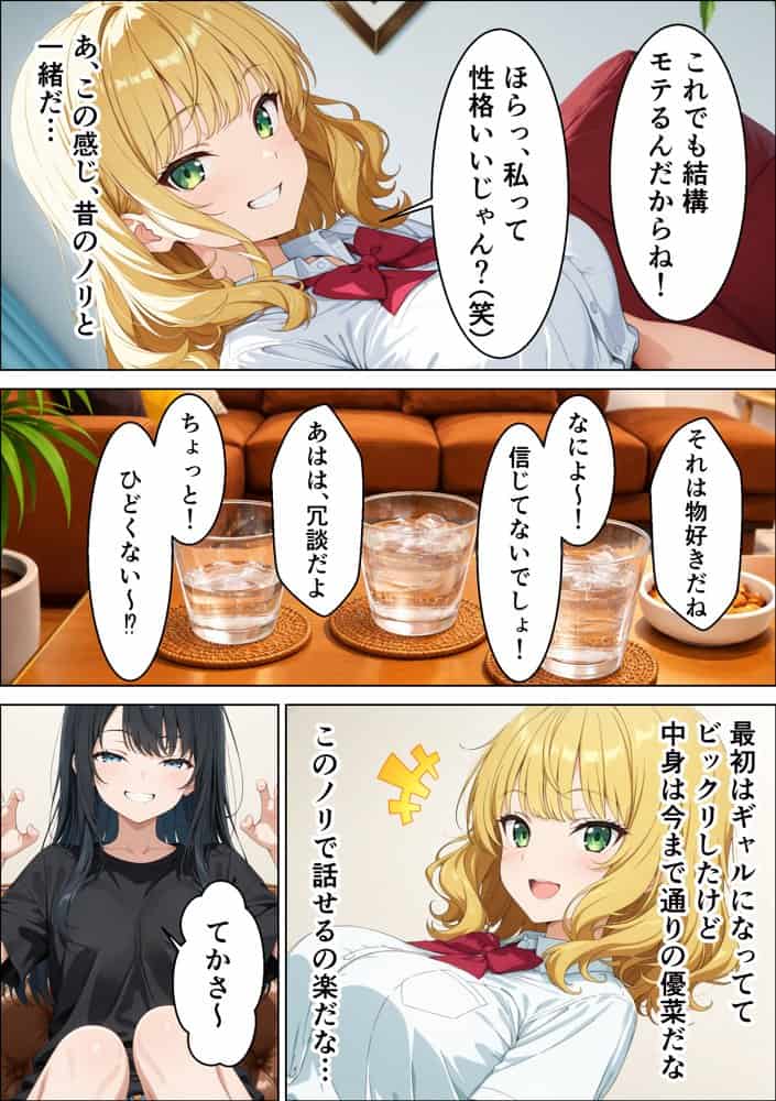 元清楚系だった幼馴染ギャルが「興奮するか試してみる？」家に突撃訪問で誘惑してきていちゃらぶHさせてくれる話