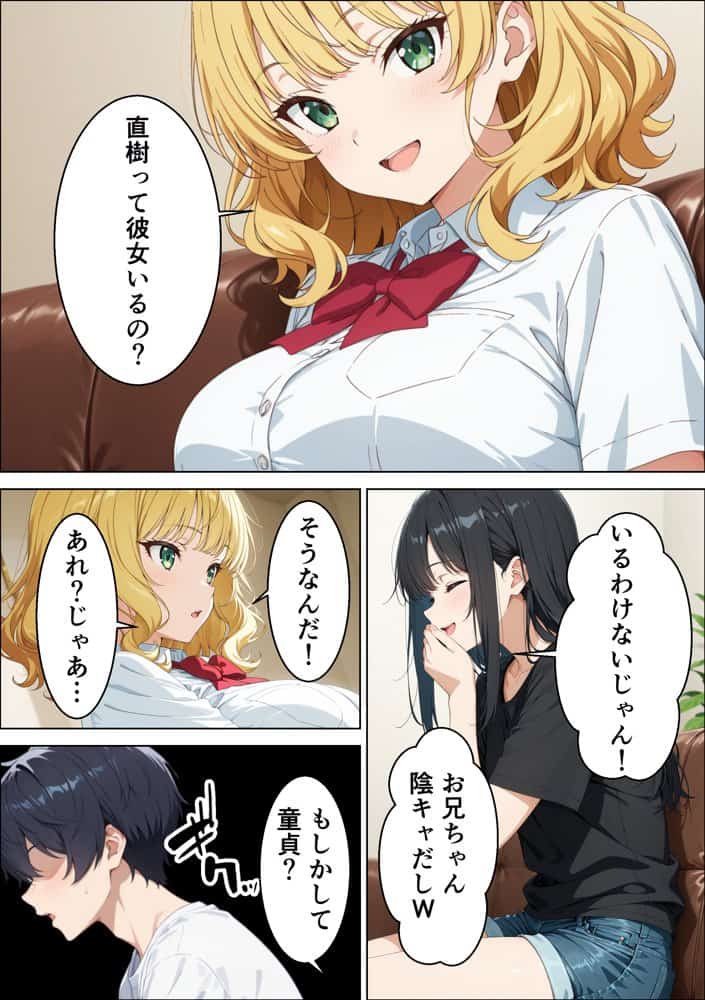 元清楚系だった幼馴染ギャルが「興奮するか試してみる？」家に突撃訪問で誘惑してきていちゃらぶHさせてくれる話