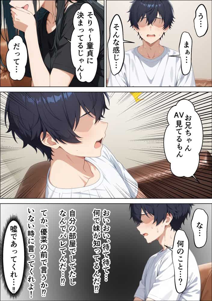 元清楚系だった幼馴染ギャルが「興奮するか試してみる？」家に突撃訪問で誘惑してきていちゃらぶHさせてくれる話