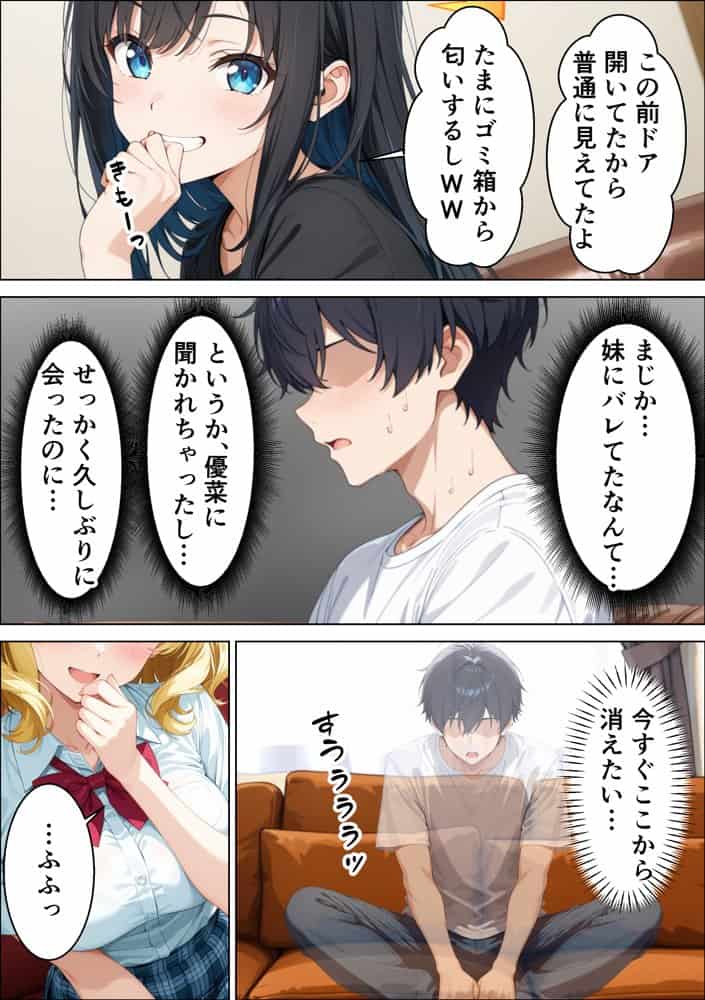 元清楚系だった幼馴染ギャルが「興奮するか試してみる？」家に突撃訪問で誘惑してきていちゃらぶHさせてくれる話