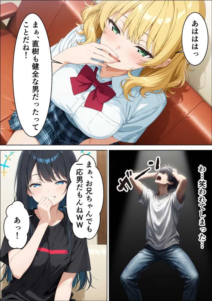 元清楚系だった幼馴染ギャルが「興奮するか試してみる？」家に突撃訪問で誘惑してきていちゃらぶHさせてくれる話