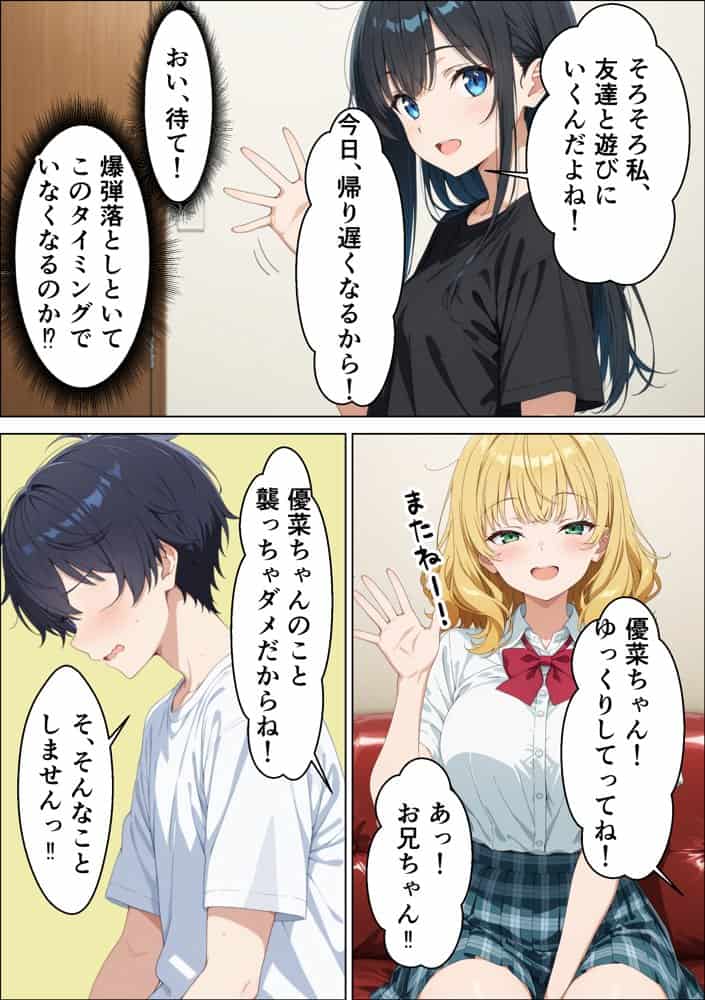 元清楚系だった幼馴染ギャルが「興奮するか試してみる？」家に突撃訪問で誘惑してきていちゃらぶHさせてくれる話