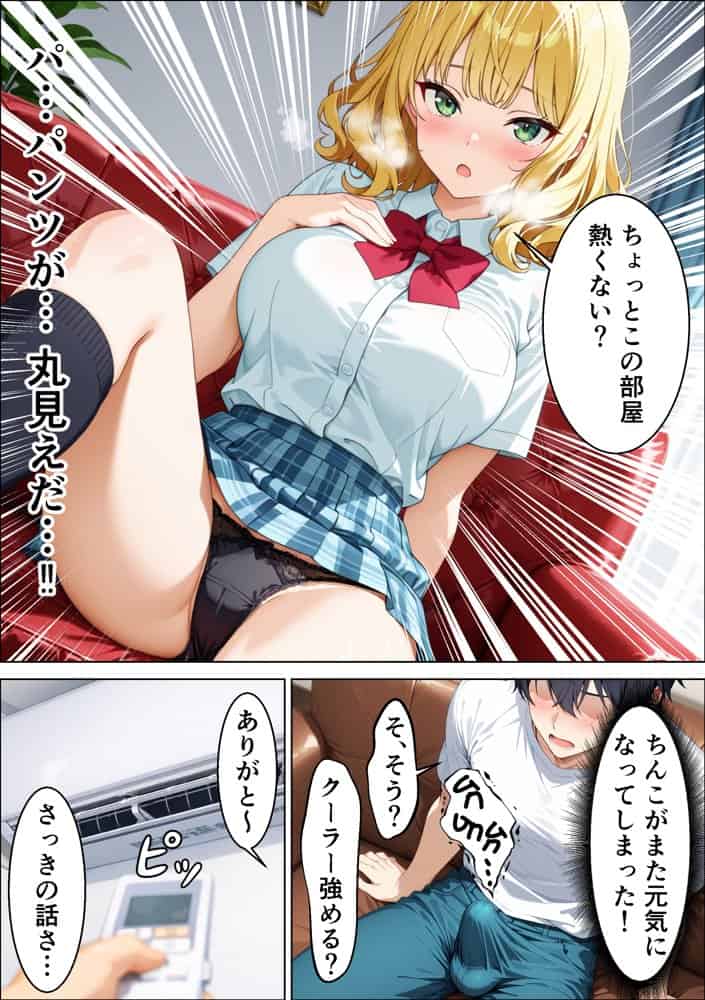 元清楚系だった幼馴染ギャルが「興奮するか試してみる？」家に突撃訪問で誘惑してきていちゃらぶHさせてくれる話