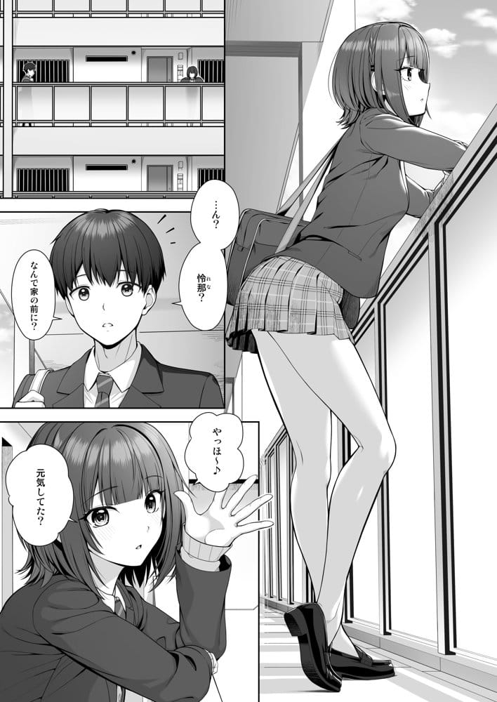 君はズルい