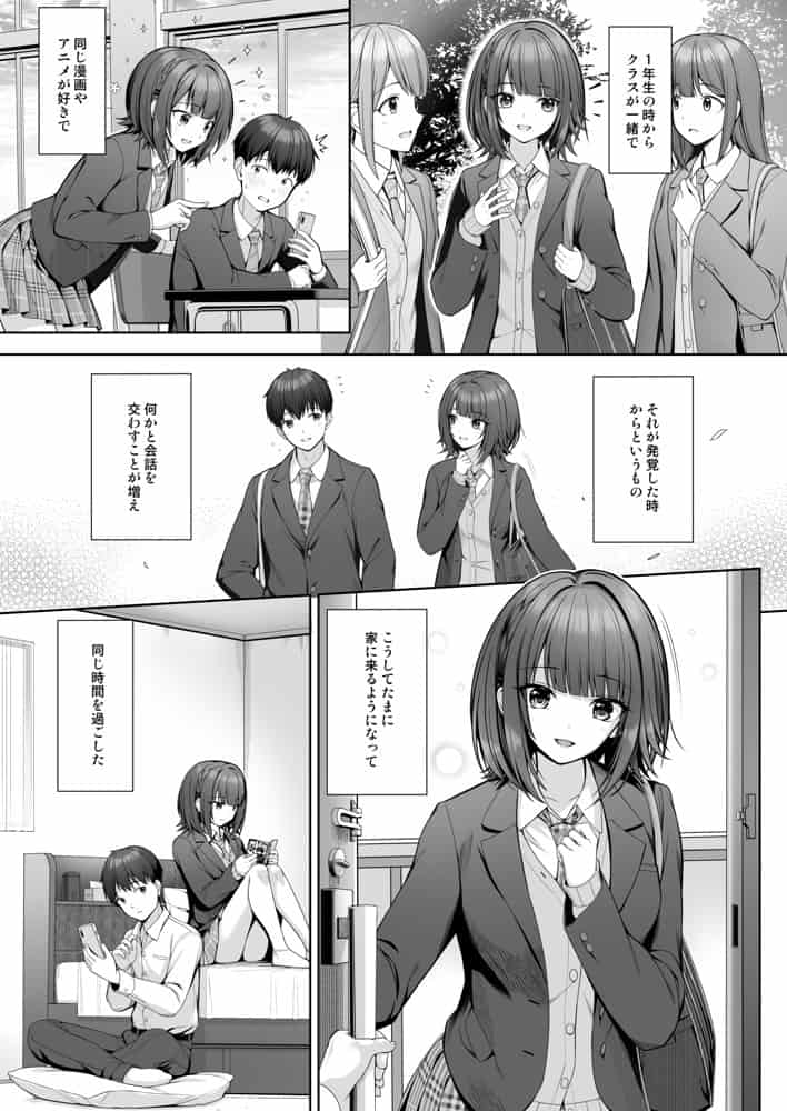 君はズルい