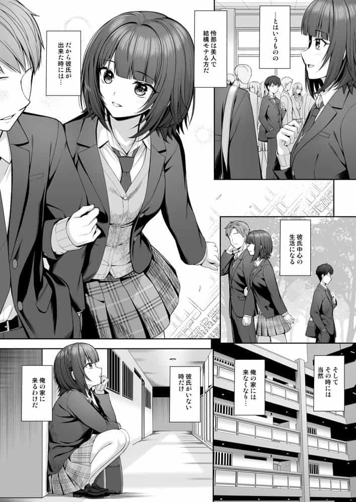 君はズルい