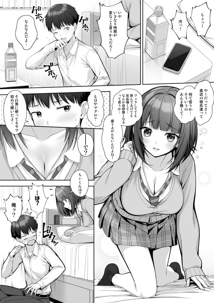 君はズルい