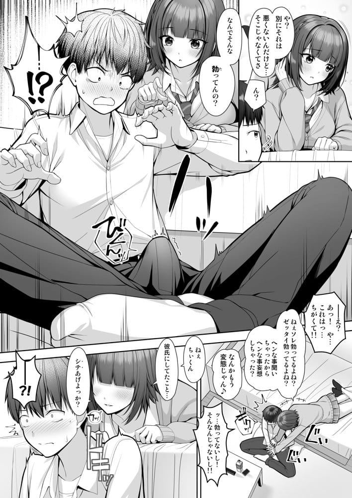 君はズルい