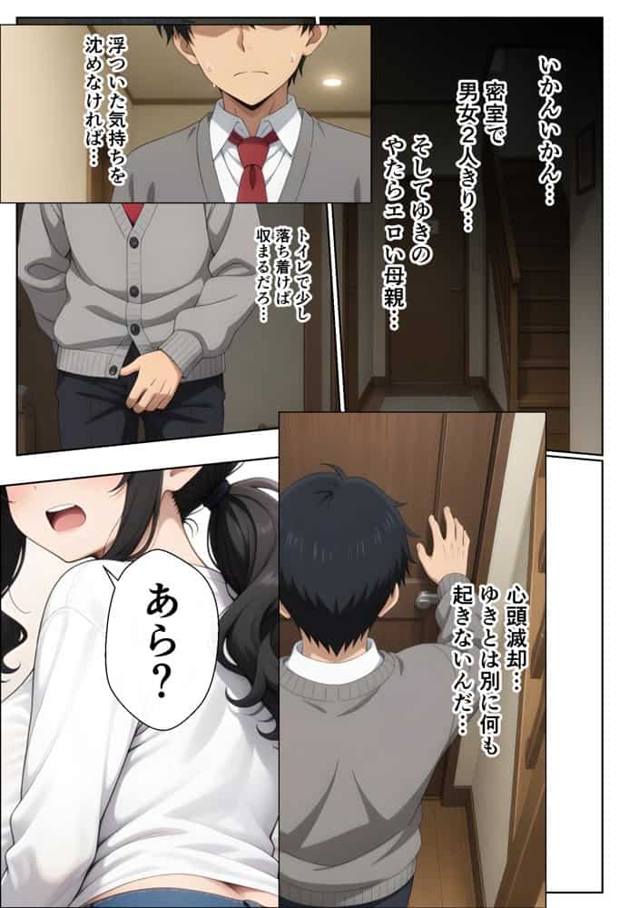 オタ友の母