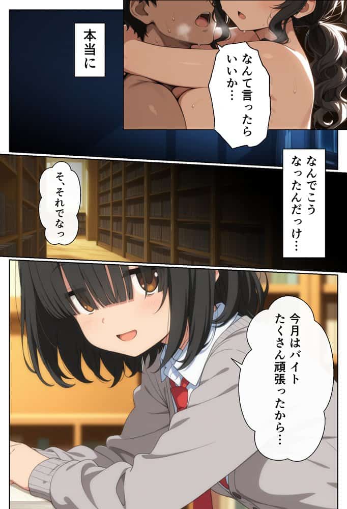 オタ友の母