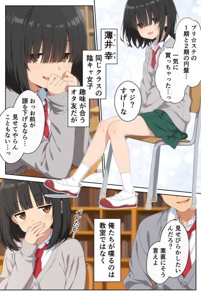 オタ友の母