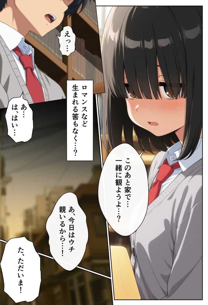オタ友の母