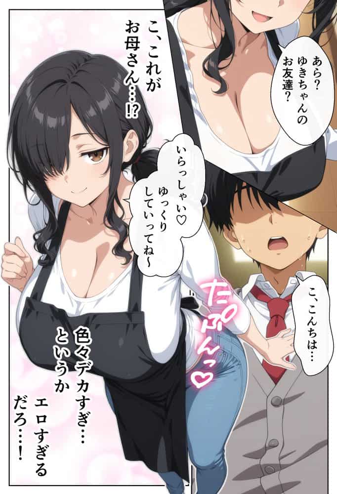 オタ友の母
