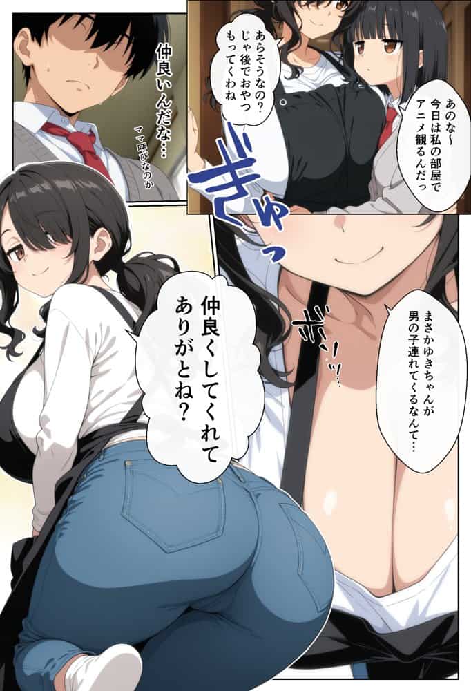 オタ友の母