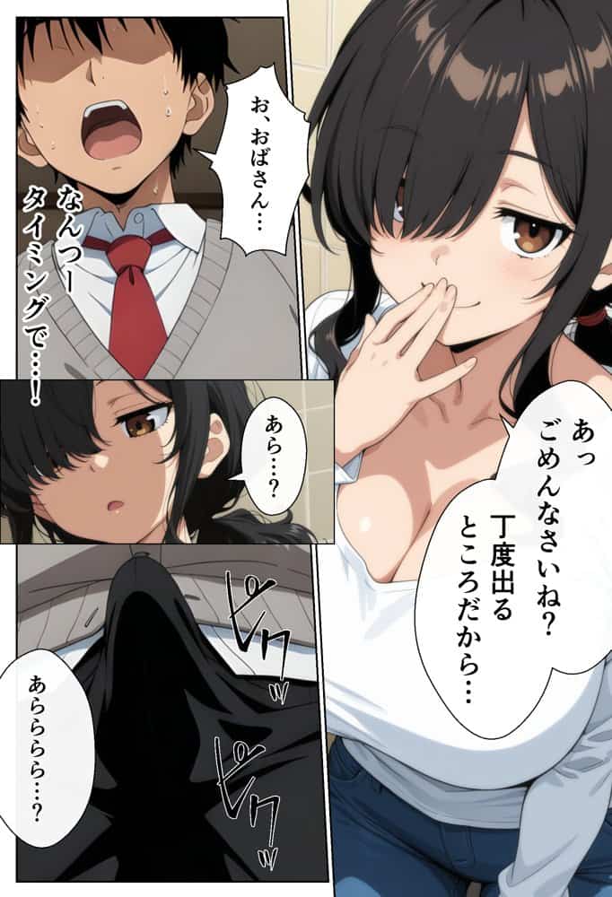オタ友の母