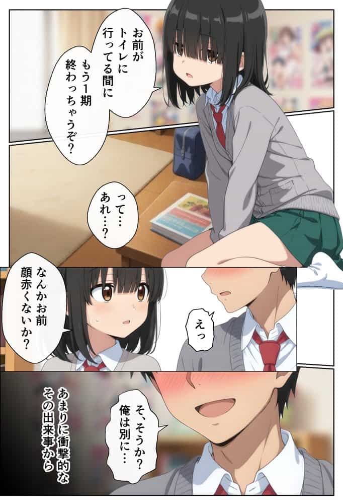 オタ友の母