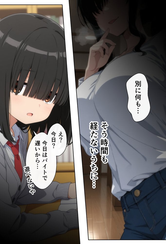 オタ友の母