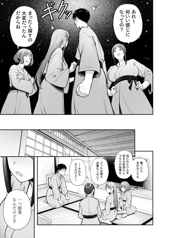 女子寮管理人の僕はギャル寮生に振り回されてます5