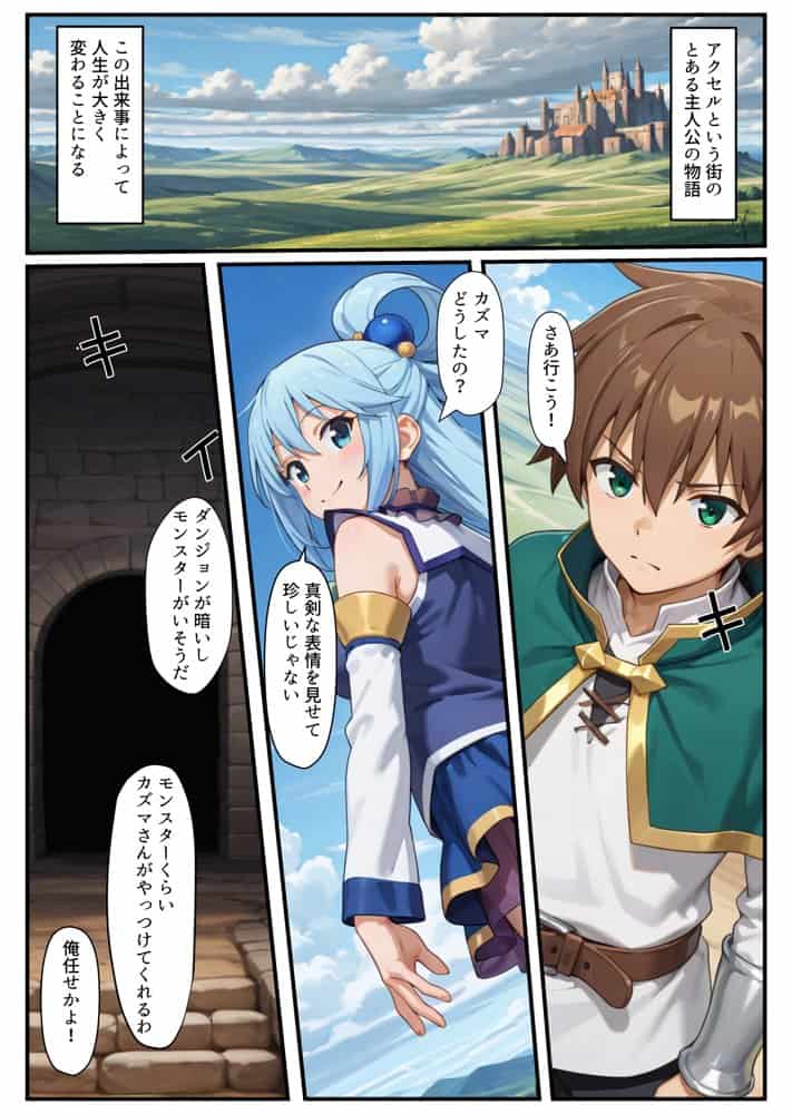 この素晴らしい世界に下僕たちを！淫紋洗脳調教で性奴〇化！