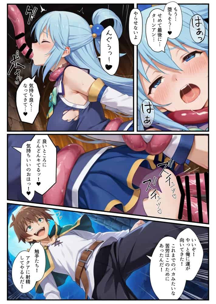 この素晴らしい世界に下僕たちを！淫紋洗脳調教で性奴〇化！