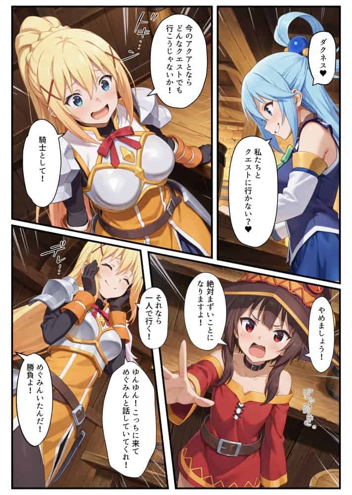 この素晴らしい世界に下僕たちを！淫紋洗脳調教で性奴〇化！
