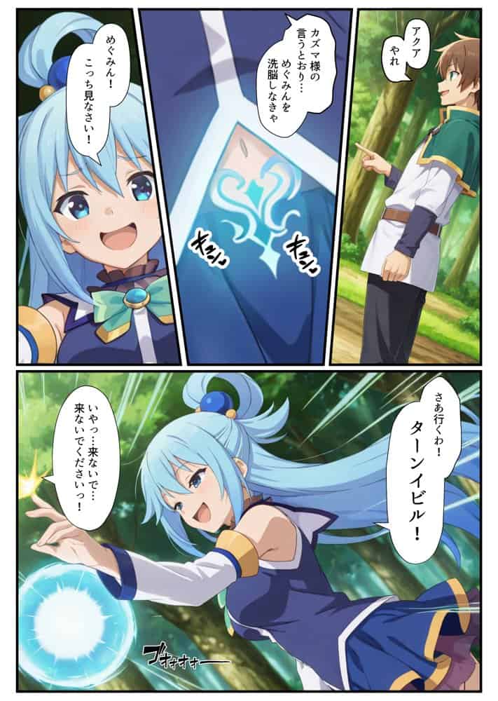 この素晴らしい世界に下僕たちを！淫紋洗脳調教で性奴〇化！