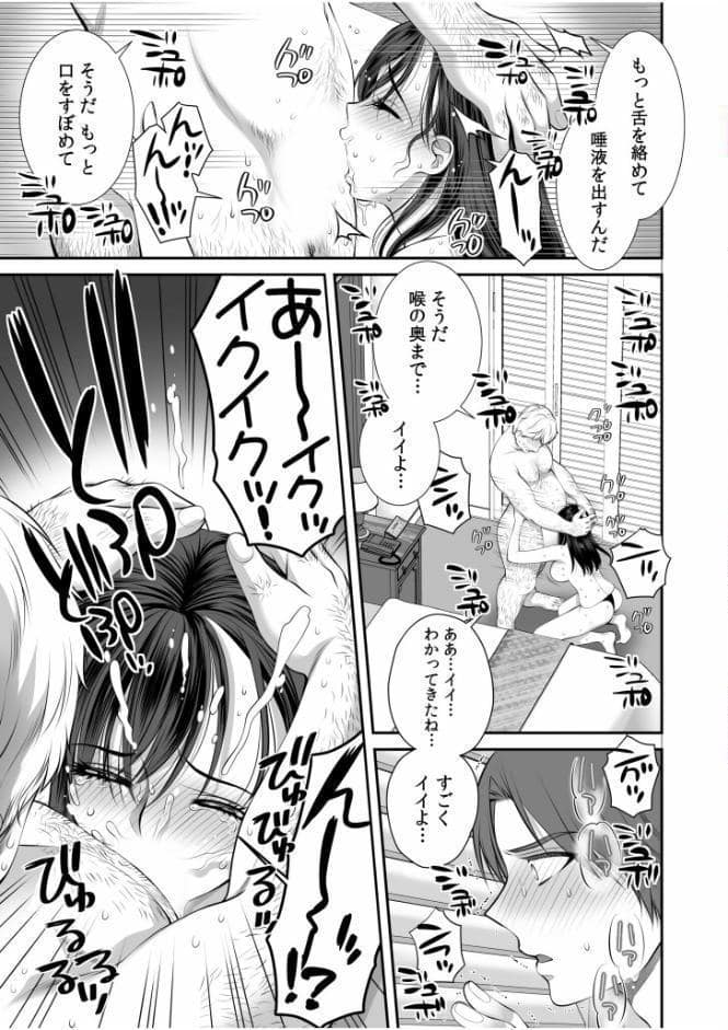 「ダメなのに…全部キモチいい」〜ハマっていくネトラレの快感〜【合冊版】